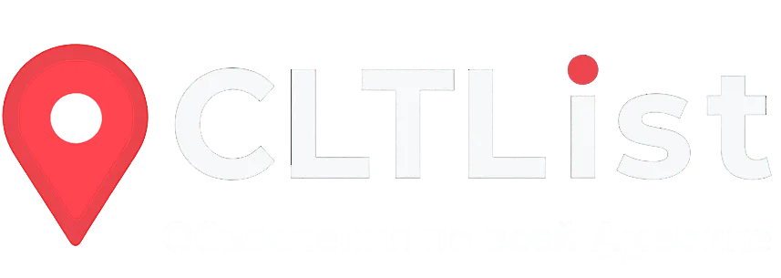 Бесплатные Объявления в Америке